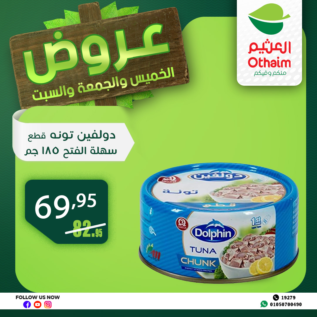 abdullah-alothaim-markets offers from 10apr to 13apr 2025 عروض أسواق عبد الله العثيم من 10 إبريل حتى 13 إبريل 2025 صفحة رقم 15